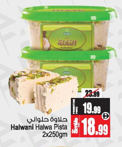 available at أنصار مول in الإمارات العربية المتحدة , الامارات - الشارقة / عجمان