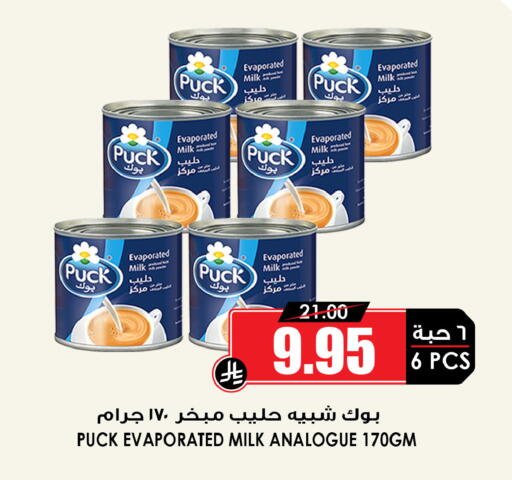 available at Prime Supermarket in KSA, Saudi Arabia, Saudi - Al-Kharj