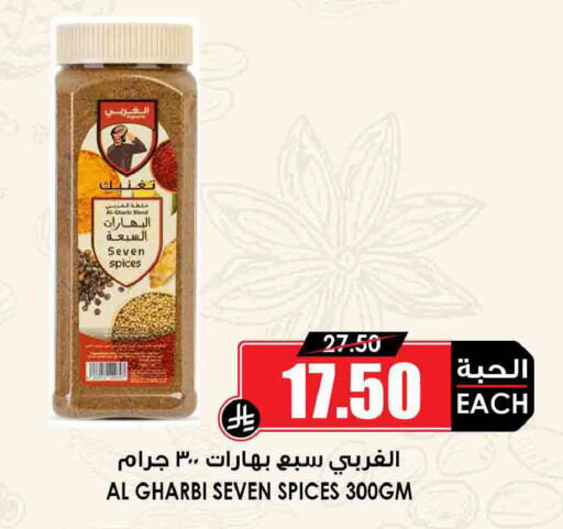 available at Prime Supermarket in KSA, Saudi Arabia, Saudi - Wadi ad Dawasir