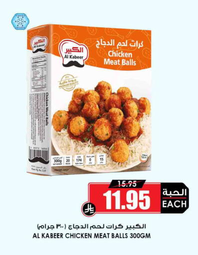available at Prime Supermarket in KSA, Saudi Arabia, Saudi - Wadi ad Dawasir