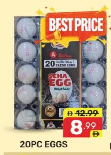 available at Dream Night hypermarket in UAE - Dubai