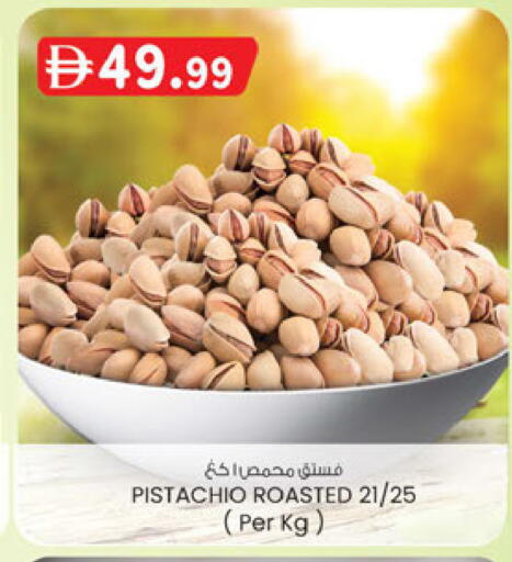 available at Al Safa in UAE - Abu Dhabi