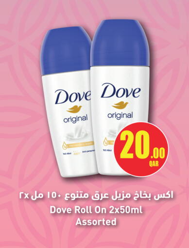 available at سيتي هايبرماركت in قطر - الشحانية