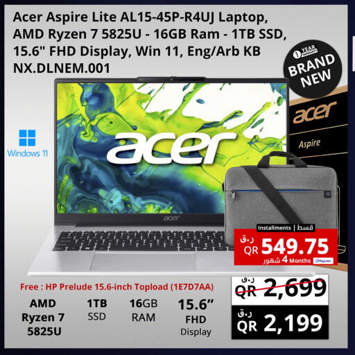 available at Prestige Computers in Qatar - Al-Shahaniya