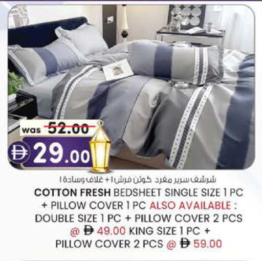 available at ك. إم. هايبرماركت in الإمارات العربية المتحدة , الامارات - ٱلْعَيْن‎