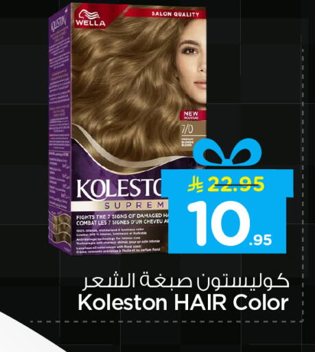 available at Nesto in KSA, Saudi Arabia, Saudi - Dammam