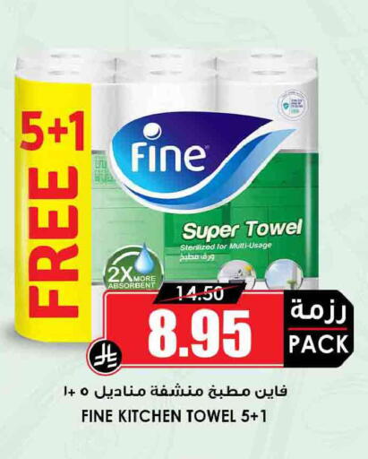available at Prime Supermarket in KSA, Saudi Arabia, Saudi - Wadi ad Dawasir