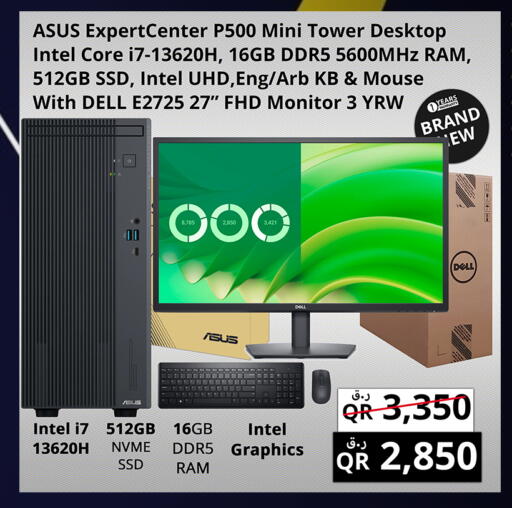 available at برستيج كمبيوتر in قطر - الريان