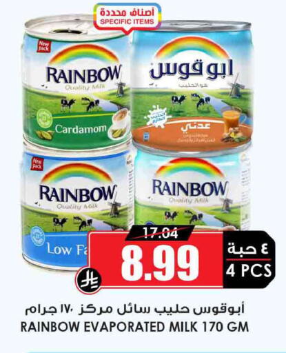 Cardamom available at Prime Supermarket in KSA, Saudi Arabia, Saudi - Khamis Mushait