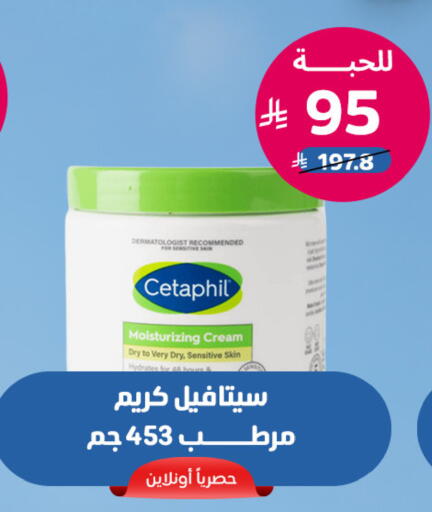 available at صيدلية المتحدة in مملكة العربية السعودية, السعودية, سعودية - حائل‎