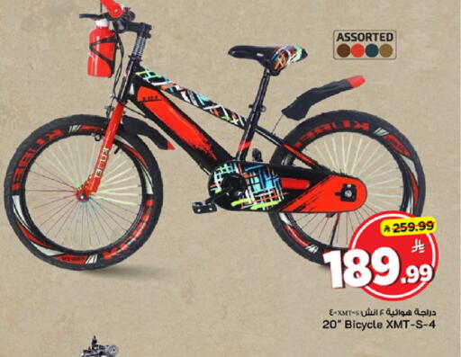 available at Mark & Save in KSA, Saudi Arabia, Saudi - Al Hasa