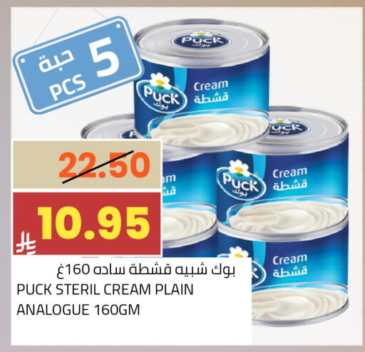 available at أسواق أسترا in مملكة العربية السعودية, السعودية, سعودية - تبوك