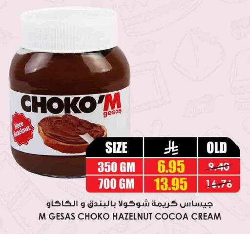 available at أسواق النخبة in مملكة العربية السعودية, السعودية, سعودية - رفحاء