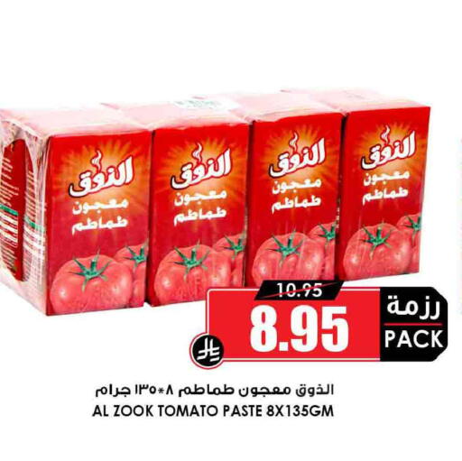 Tomato available at أسواق النخبة in مملكة العربية السعودية, السعودية, سعودية - عرعر
