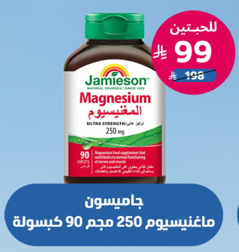 available at صيدلية المتحدة in مملكة العربية السعودية, السعودية, سعودية - نجران