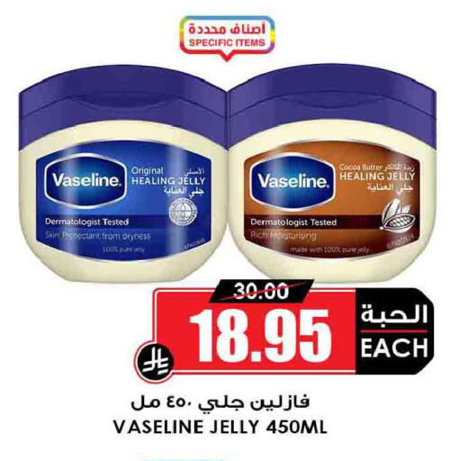 available at Prime Supermarket in KSA, Saudi Arabia, Saudi - Wadi ad Dawasir