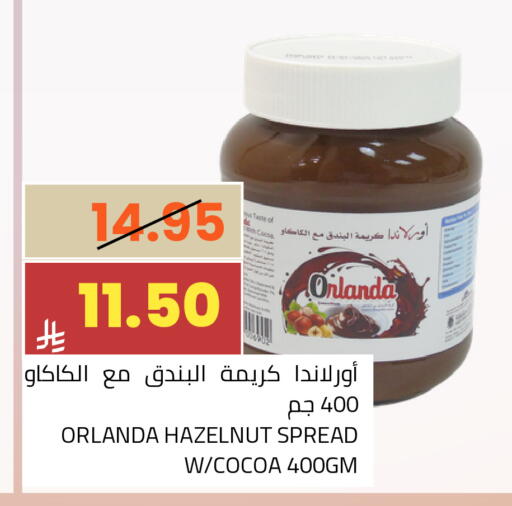 available at أسواق أسترا in مملكة العربية السعودية, السعودية, سعودية - تبوك
