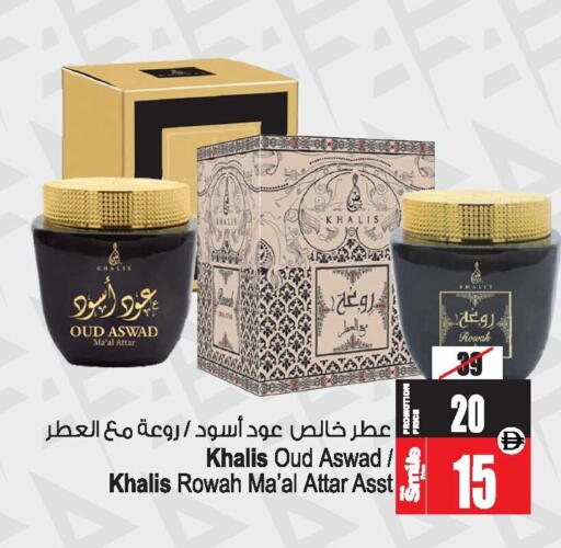 available at Ansar Mall in UAE - Sharjah / Ajman