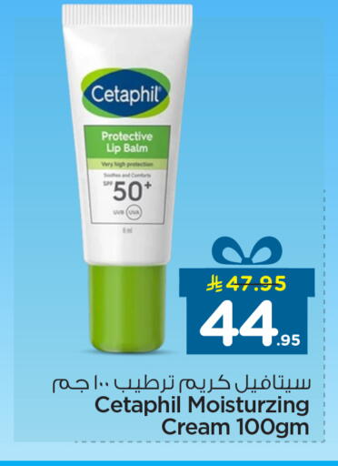 available at Nesto in KSA, Saudi Arabia, Saudi - Dammam