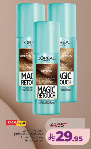 available at LULU Hypermarket in KSA, Saudi Arabia, Saudi - Unayzah