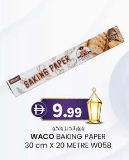 available at Safa Express Supermarket in UAE - Abu Dhabi