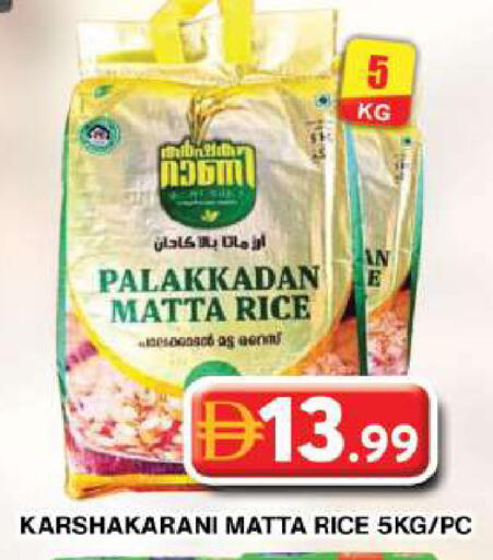 available at جراند هايبر ماركت in الإمارات العربية المتحدة , الامارات - دبي