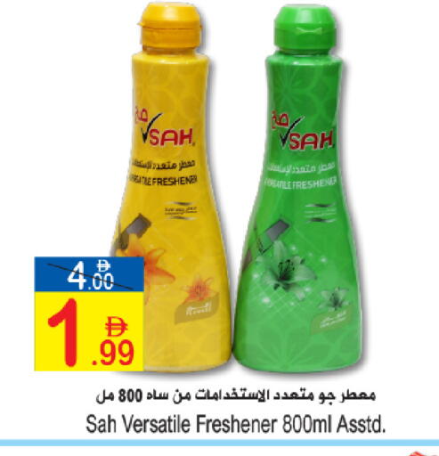 available at سن اند ساند هايبر ماركت ذ.م.م in الإمارات العربية المتحدة , الامارات - رَأْس ٱلْخَيْمَة