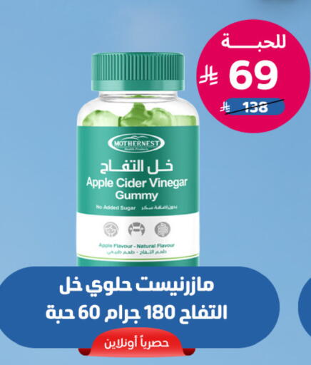 Apple available at United Pharmacies in KSA, Saudi Arabia, Saudi - Al Qunfudhah