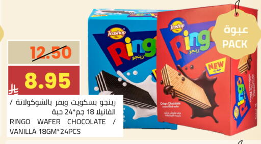 Vanilla available at أسواق أسترا in مملكة العربية السعودية, السعودية, سعودية - تبوك