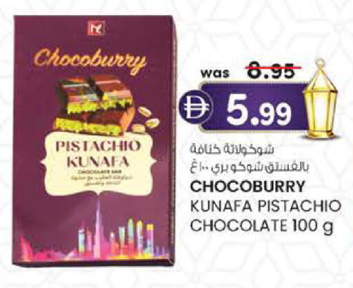 available at K.M Hypermarket in UAE - Al Ain
