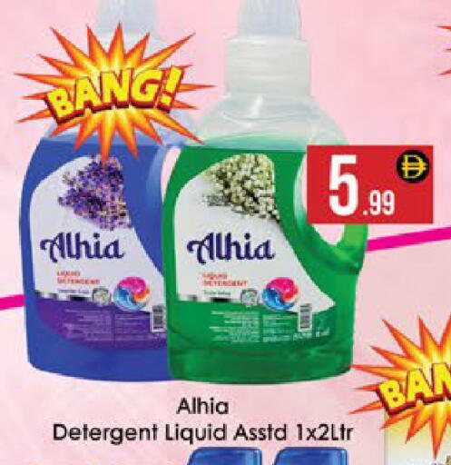 available at AIKO Mall and AIKO Hypermarket in UAE - Al Ain