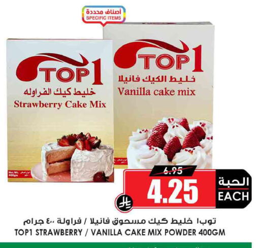 Strawberry Vanilla available at Prime Supermarket in KSA, Saudi Arabia, Saudi - Wadi ad Dawasir