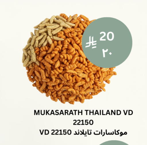 available at Risala Zahabiya Trading Co. in KSA, Saudi Arabia, Saudi - Al Hasa