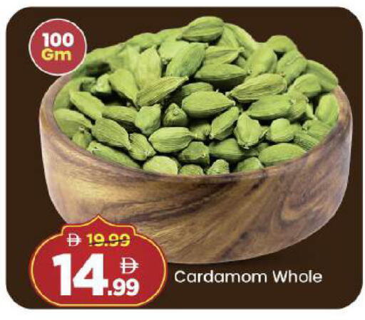 Cardamom available at Mark & Save in UAE - Abu Dhabi