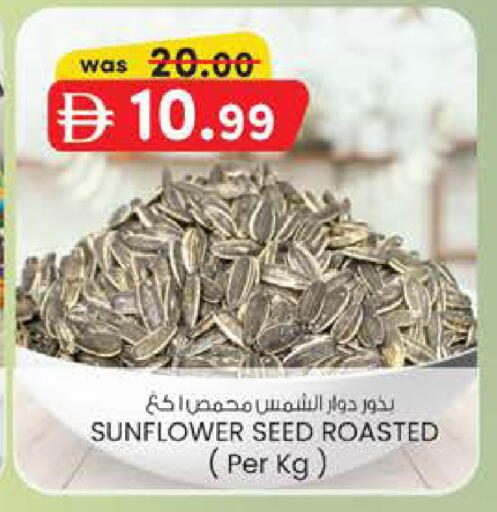 available at صفا اكسبريس سوبرماركت in الإمارات العربية المتحدة , الامارات - ٱلْعَيْن‎