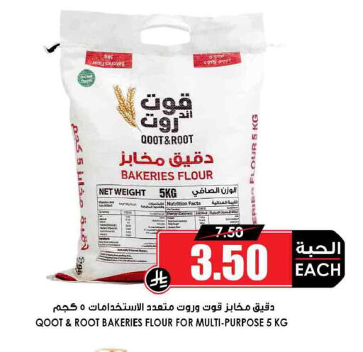 available at أسواق النخبة in مملكة العربية السعودية, السعودية, سعودية - تبوك