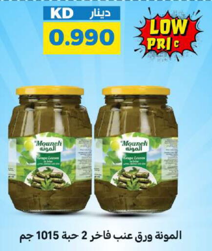 available at شركة سوق ميم المركزي  in الكويت - محافظة الجهراء