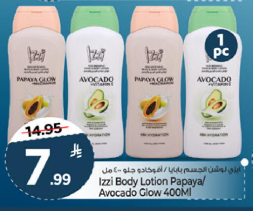 Papaya Avocado available at مارك & سيف in مملكة العربية السعودية, السعودية, سعودية - الخبر‎