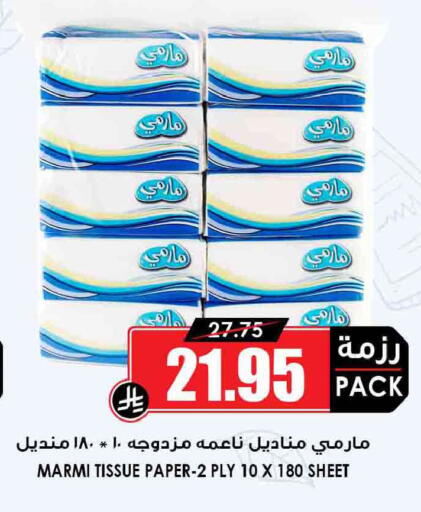 available at Prime Supermarket in KSA, Saudi Arabia, Saudi - Wadi ad Dawasir