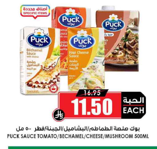 Tomato Mushroom available at Prime Supermarket in KSA, Saudi Arabia, Saudi - Wadi ad Dawasir
