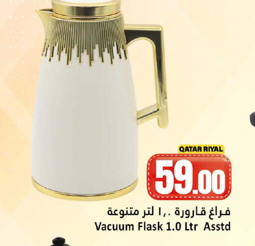 available at دانة هايبرماركت in قطر - الوكرة