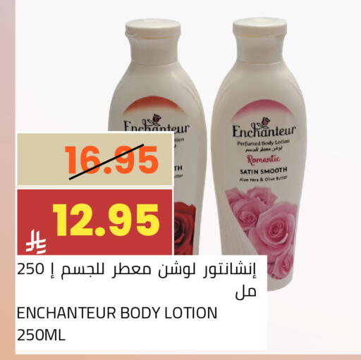 available at أسواق أسترا in مملكة العربية السعودية, السعودية, سعودية - تبوك