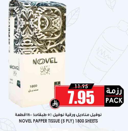 available at Prime Supermarket in KSA, Saudi Arabia, Saudi - Wadi ad Dawasir
