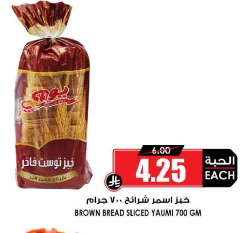 available at Prime Supermarket in KSA, Saudi Arabia, Saudi - Wadi ad Dawasir