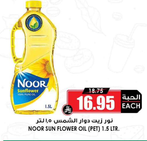 available at Prime Supermarket in KSA, Saudi Arabia, Saudi - Ta'if