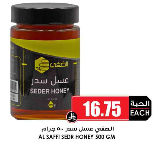 available at أسواق النخبة in مملكة العربية السعودية, السعودية, سعودية - سكاكا