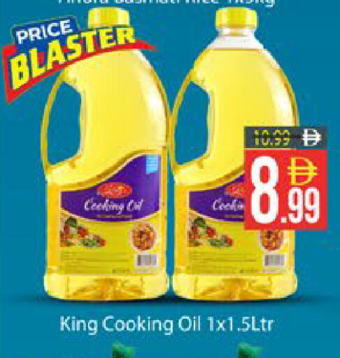 available at AIKO Mall and AIKO Hypermarket in UAE - Al Ain