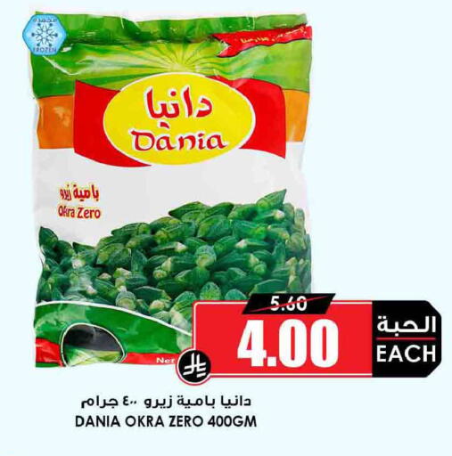 Okra available at Prime Supermarket in KSA, Saudi Arabia, Saudi - Wadi ad Dawasir