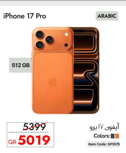 available at CELL PLANET PHONES in Qatar - Doha