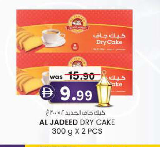 available at ك. الم. للتجارة in الإمارات العربية المتحدة , الامارات - دبي